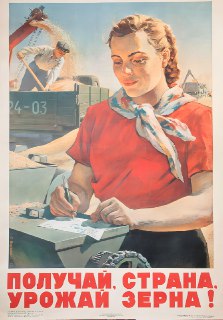 Советский плакат о поднятии целины (1954 год)