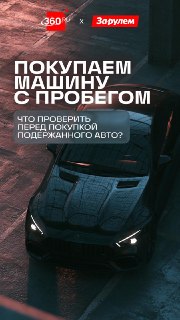Как правильно выбирать подержанный автомобиль: советы экспертов
