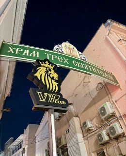 В Ульяновске стриптиз-клуб открыли у входа в храм