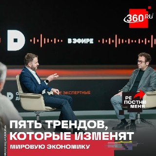 В НЦ «Россия» обсудили главные вызовы ближайшего десятилетия