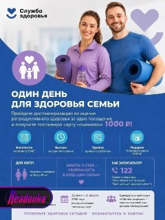 В НАО за обследование репродуктивного здоровья дают топливную карту на ₽1000