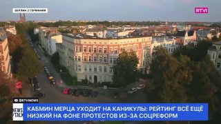 Эксперт: АдГ может создать единоличное правительство в одной из земель Германии