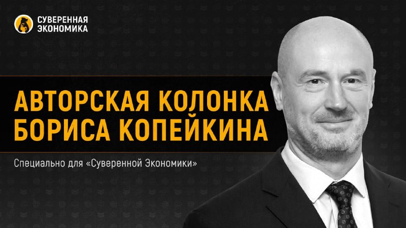 Что нужно для достижения стратегических целей российской экономики