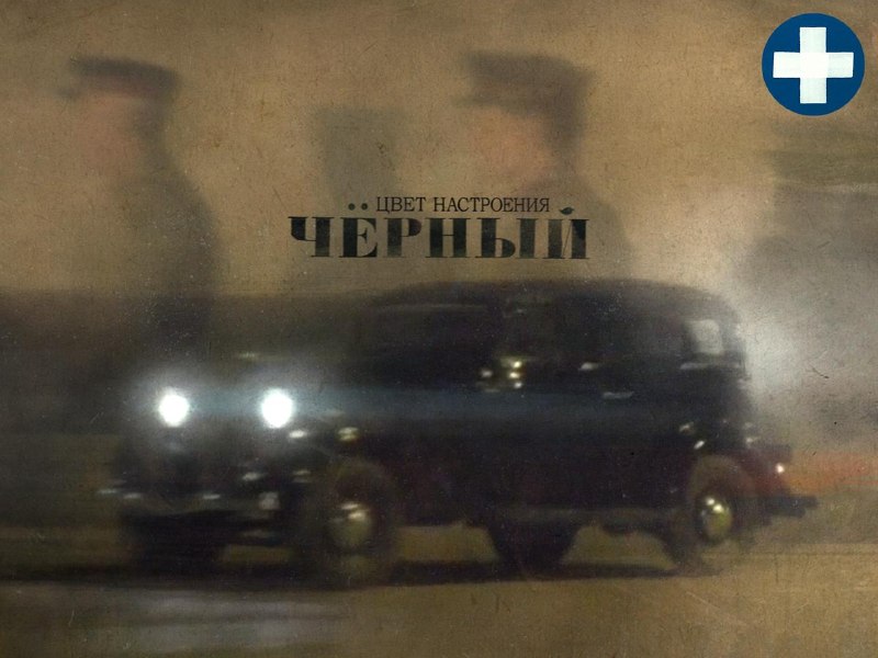 Размышления о тоталитаризме в современной России