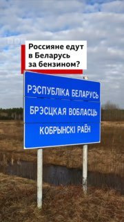 Беларусь экспортировала в Россию рекордный объем бензина в июне