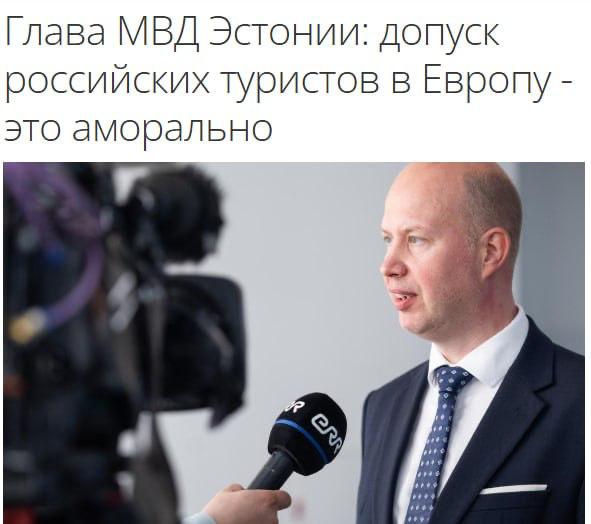 Эстония призвала ЕС ужесточить визовый режим для граждан России
