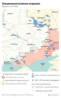Обстановка и главные события на 17 июля: сводка по СВО и дипломатические новости
