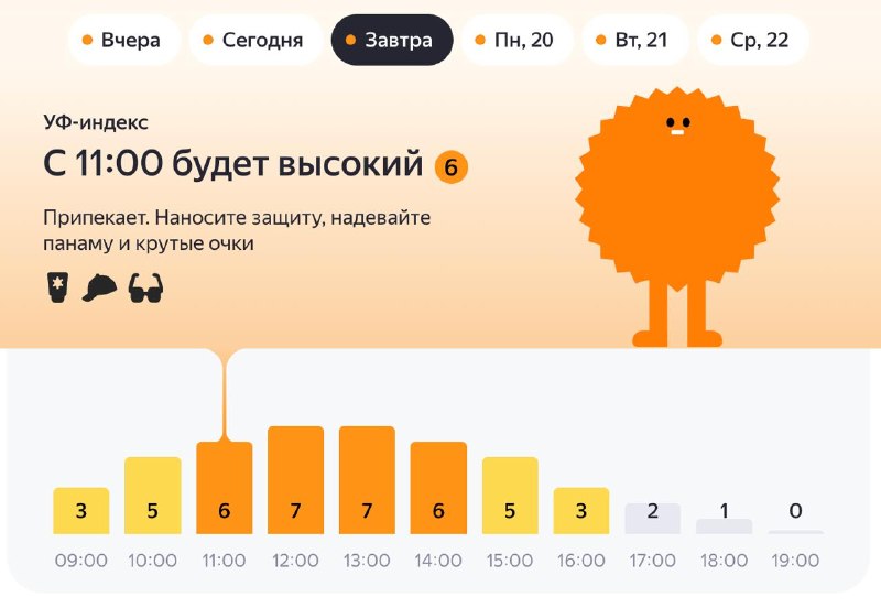 В московском регионе предупредили о высоком уровне ультрафиолетового излучения
