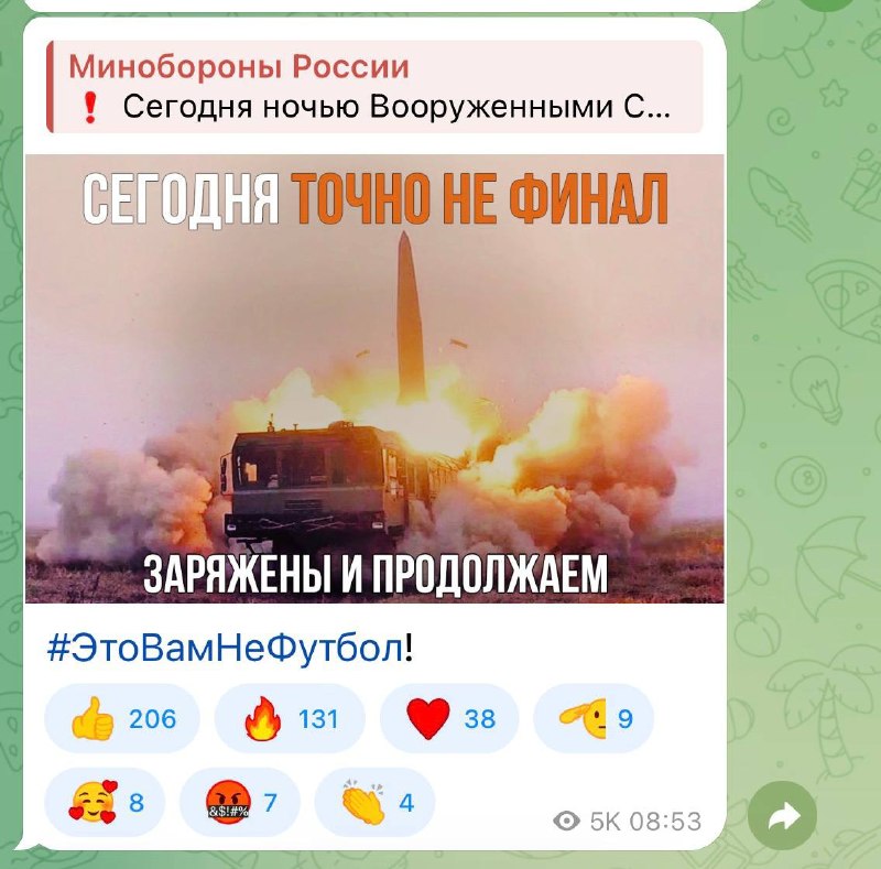 «Сегодня точно не финал». Минобороны снова постит мемы про ракетные удары