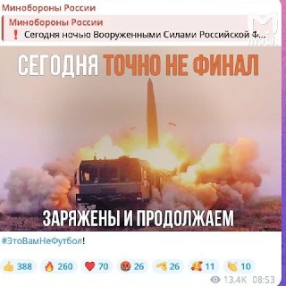 Очередной мем от Минобороны