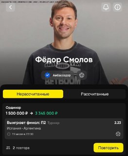 Фёдор Смолов поставил 1,5 млн рублей на победу Аргентины в финале ЧМ