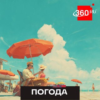 В Московской области ожидается жара до +30°C, а со вторника начнутся дожди и грозы