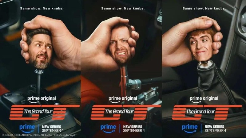 Новые ведущие шоу The Grand Tour
