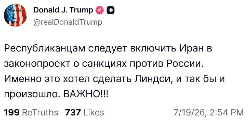 Трамп призвал включить Иран в санкционный законопроект против России