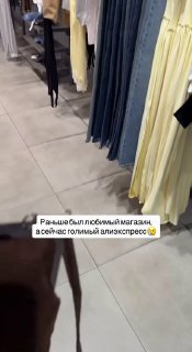 Befree и другие бренды продают товары из Китая значительно дороже, чем на AliExpress