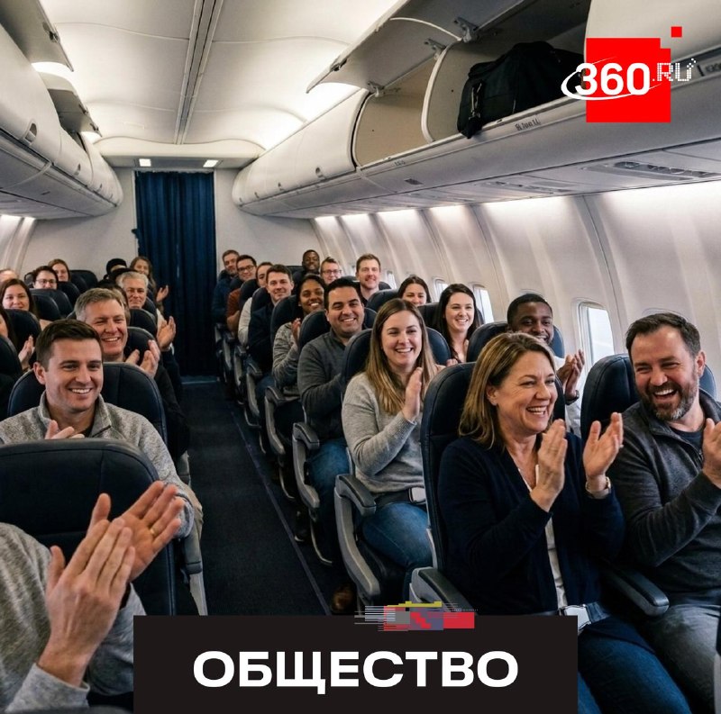 Каждый третий россиянин недоволен традицией аплодировать пилотам после посадки