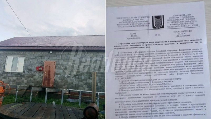 Многодетная семья из Башкирии не может переехать из аварийного дома из-за отсутствия воды