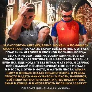 Обладает поддержал «Барселону» в преддверии финала ЧМ