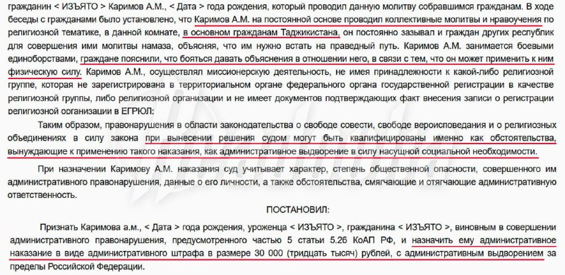 В Калининграде мигранта выдворили из РФ за организацию незаконной молельной комнаты