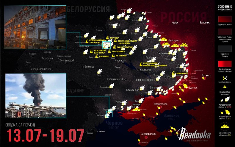 Итоговая сводка Readovka за прошедшую неделю: продвижение ВС РФ на Харьковщине и под Сумами