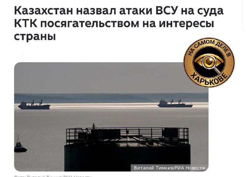 МИД Казахстана осудил атаки Украины на суда с нефтью в Черном море