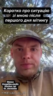 Украинский военный пожаловался на репрессии со стороны командования после участия в митинге в Киеве