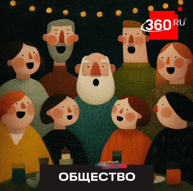 64% россиян устраивают совместные «концерты» во время застолий