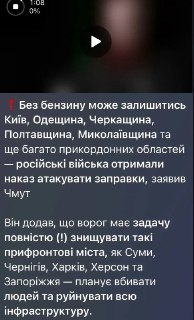 Украинские города могут столкнуться с дефицитом топлива из-за ударов по нефтебазам