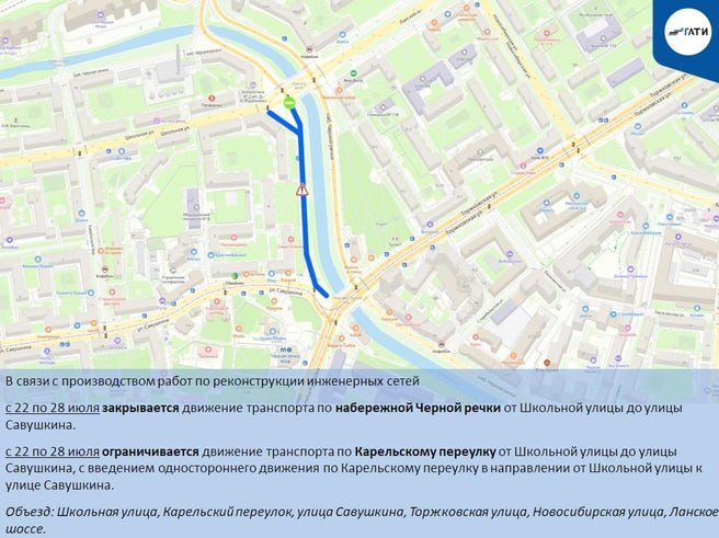 В Санкт-Петербурге перекроют части набережных Чёрной речки и Песочной из-за дорожных работ