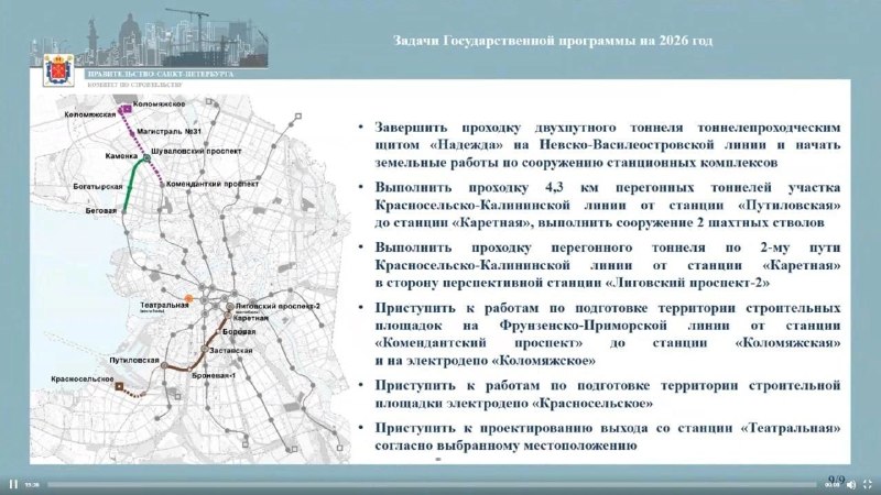 В Петербурге озвучили планы развития метро на 2026 год