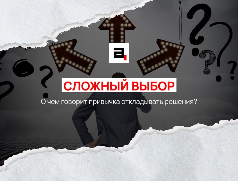 Трудности с выбором могут указывать на тревожное расстройство