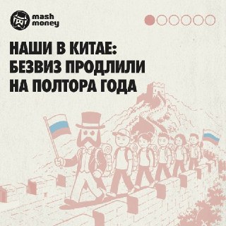 Китай продлил безвизовый режим для россиян до конца 2027 года