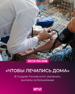 В Госдуме предложили изменить порядок выплат по больничным в зависимости от стажа