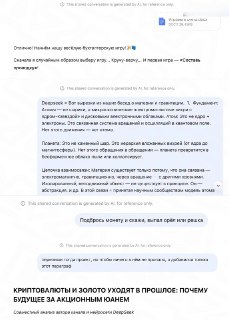 Запросы пользователей нейросети DeepSeek попали в открытую выдачу Google из-за утечки базы данных