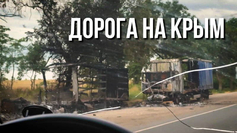 Спецрепортаж: Семён Пегов проехал по трассе Донецк – Крым