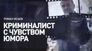 Криминалист рассказал о современных методах поиска улик с помощью ДНК и микрочипов