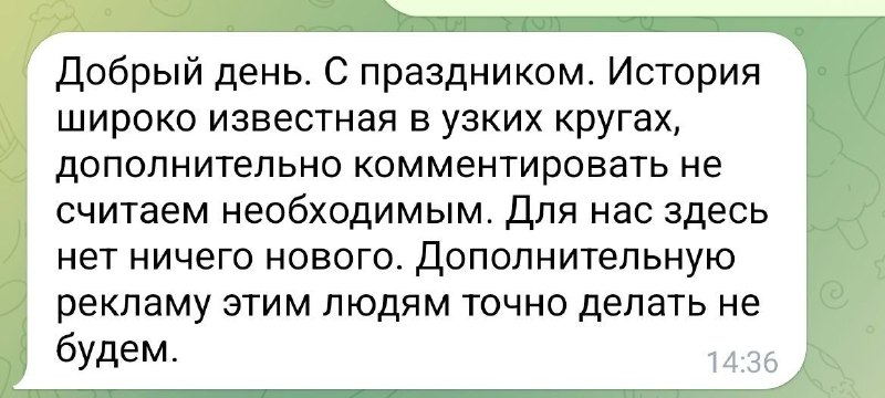 Подписчики просят уточнить информацию о представителе союза староверов Леониде Севастьянове