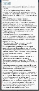 Аналитика деятельности нового главкома ВСУ Дропатого за время СВО