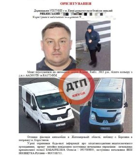 В Киеве пропал полицейский с изъятыми деньгами