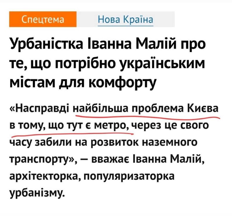 Архитекторка предложила закопать киевское метро