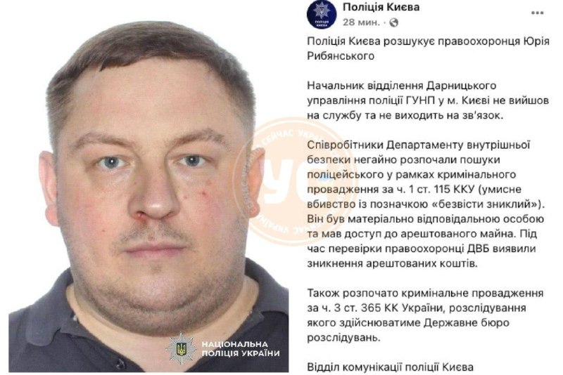 В Украине задержан полицейский, сбежавший с арестованным имуществом