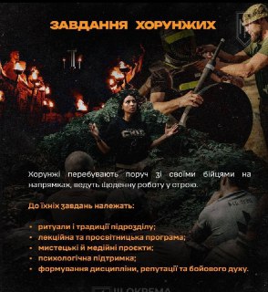 В ВСУ ввели должность хорунжих