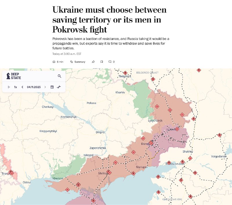 Битва за Покровск: ключевой этап наступления российских войск