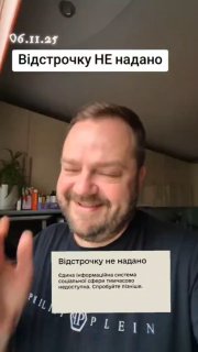 В Украине возникли проблемы с автоматической пролонгацией отсрочек от мобилизации