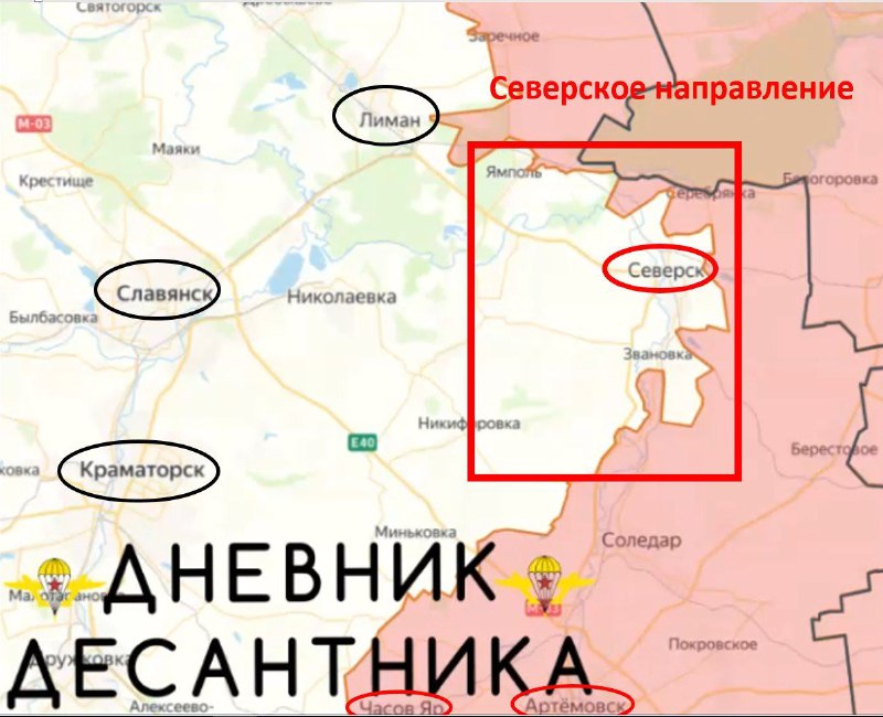 Обновление с Северского направления: бои за Ямполь и наступление на Северск