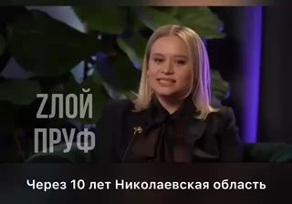 Заявления о будущем благосостоянии в Николаевской области