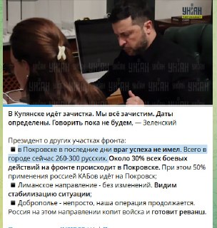 Российские войска взяли Покровск, Киев отрицает серьезность ситуации