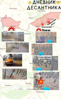 Обстановка на Харьковском направлении: сообщения о продвижении российских сил