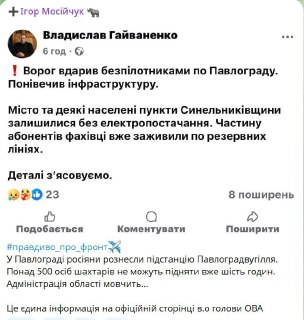 Удар беспилотника в Павлограде: шахтёры заблокированы под землей