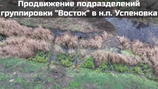 Продвижение российских войск в районе Успеновки